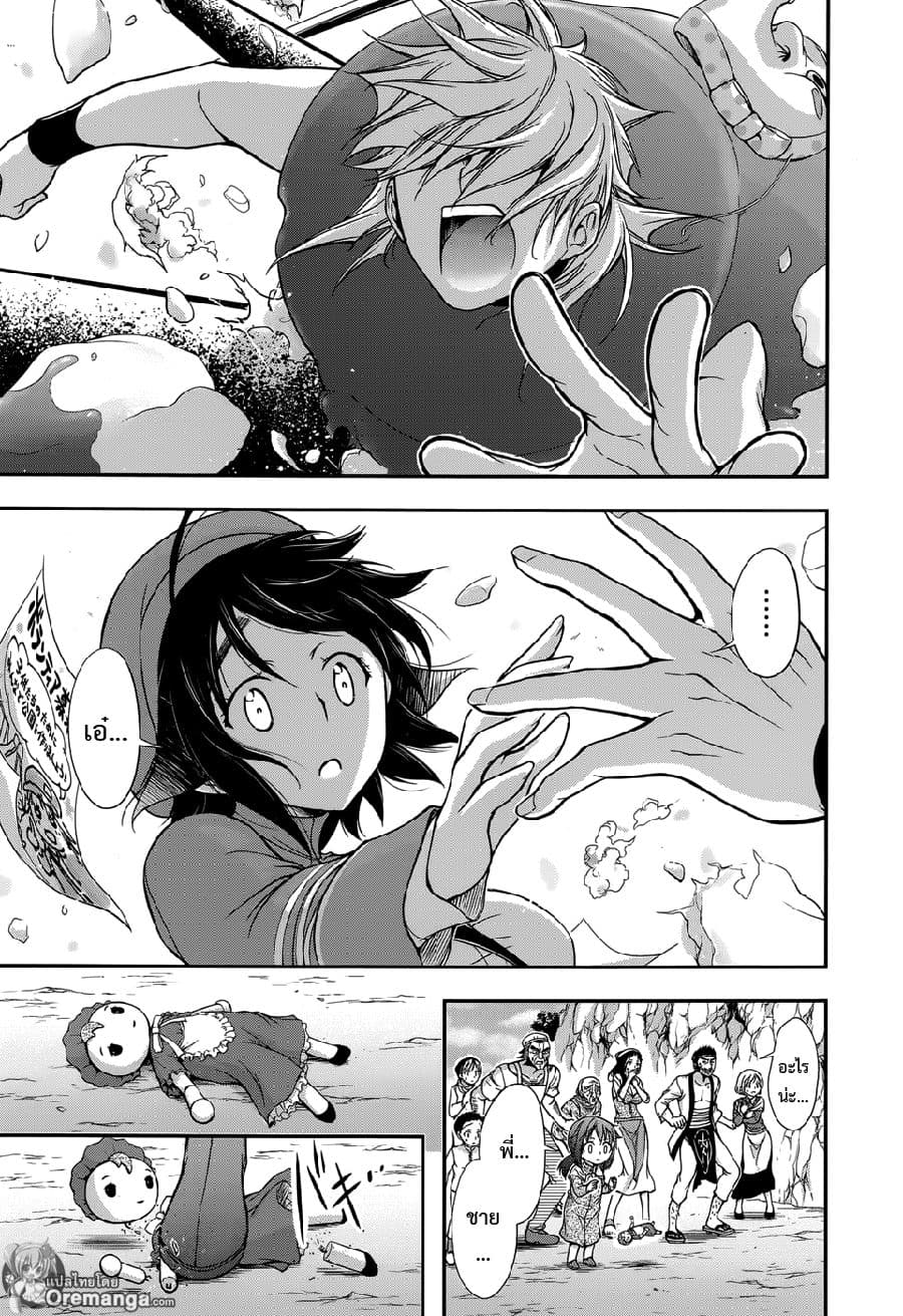 Plunderer 4-ผู้ถือครองบาล็อต
