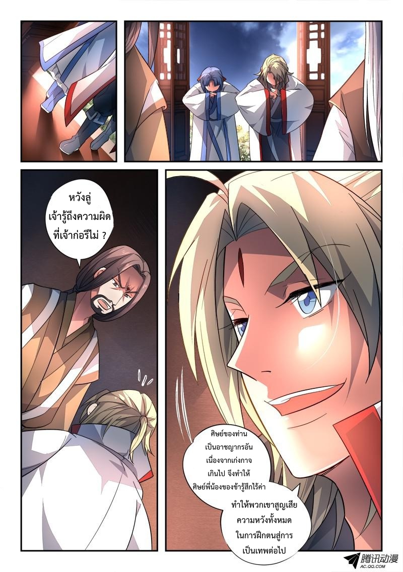 Spirit Blade Mountain 134-134