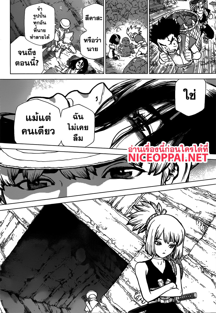 Dr.Stone 82-Epilogue of Stone Wars (ตอนสุดท้ายของบทที่ 2)