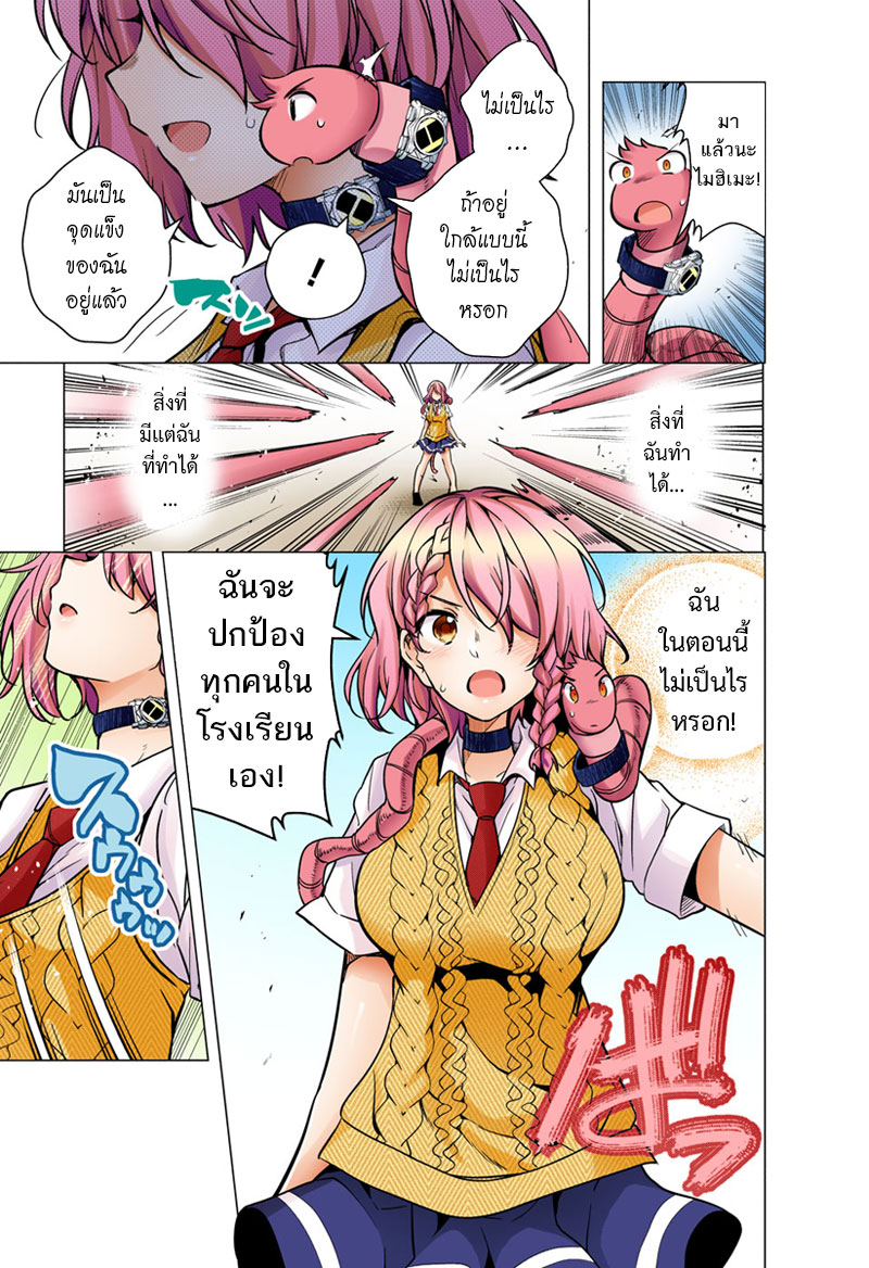 Dokyuu Hentai HxEros 6-สโนว์ไวท์แห่งโรงเรียนสตรีซาโอโตเมะ