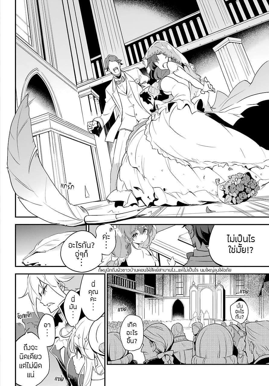 Chichi wa Eiyuu, Haha wa Seirei, Musume no Watashi wa Tenseisha 12-12