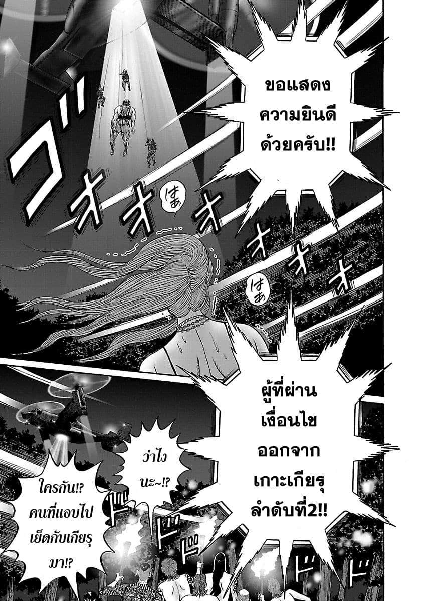 Zetsubou no Hantou 26-26