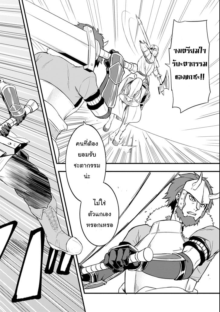 Oda Nobunaga to Iu Nazo no Shokugyo ga Mahou Kenshi yori Cheat Dattanode, Oukoku wo Tsukuru Koto ni Shimashita 9-มุ่งสู่เอิร์ลฟอร์ดเนเลีย