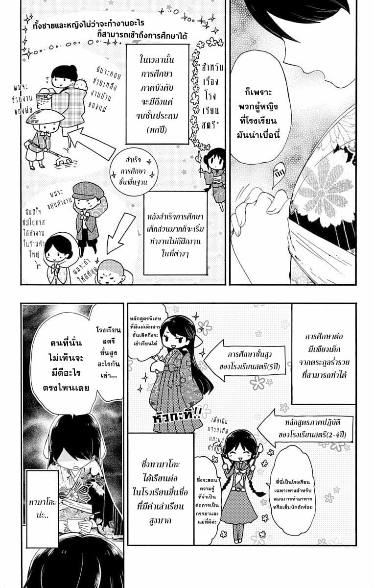 Taishou Otome Otogibanashi  เรื่องเล่าของสาวน้อยยุคไทโช 7-หญิงสาวลิลลี่สีดำ