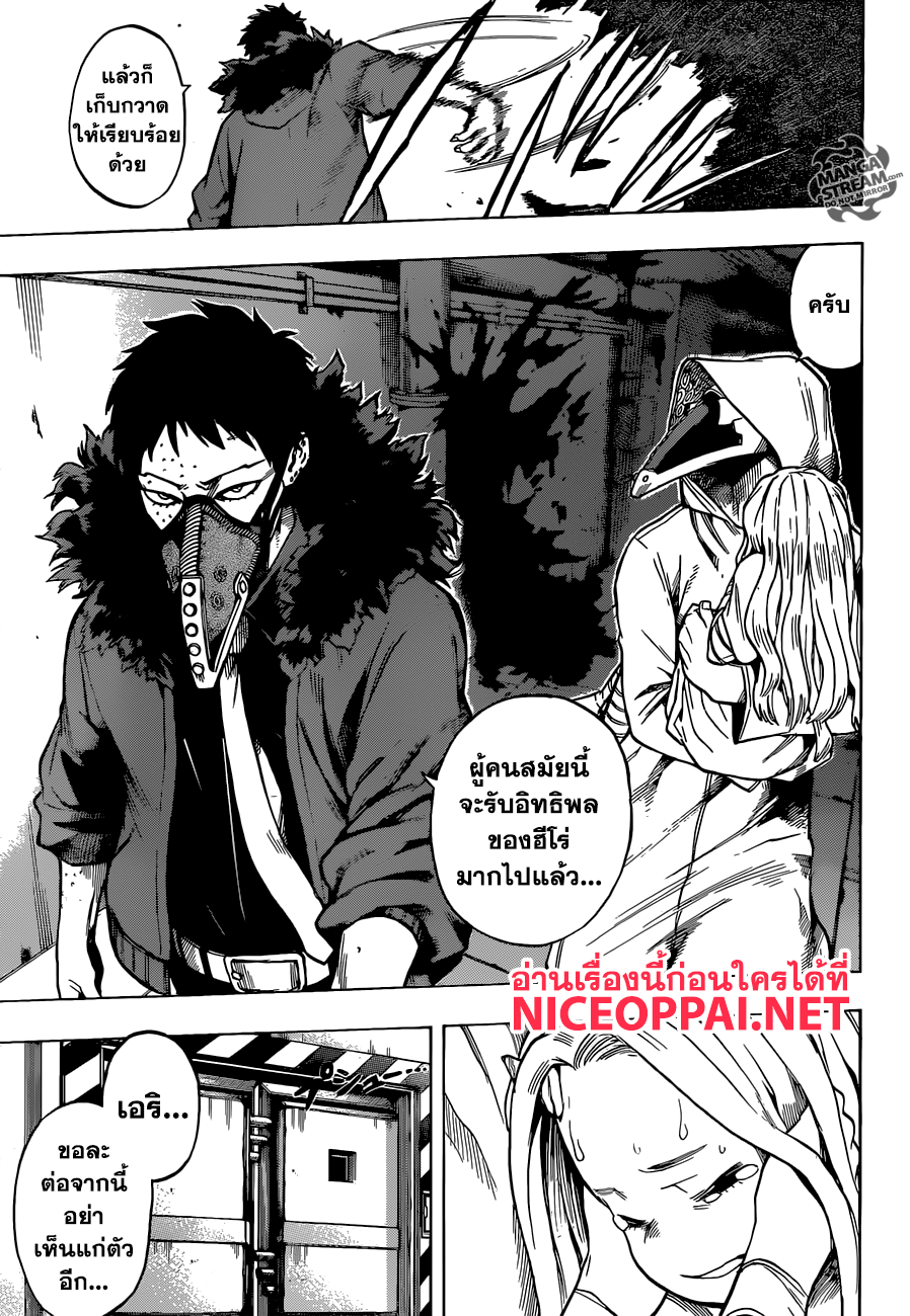 Boku no Hero Academia 129-TH-เอริ
