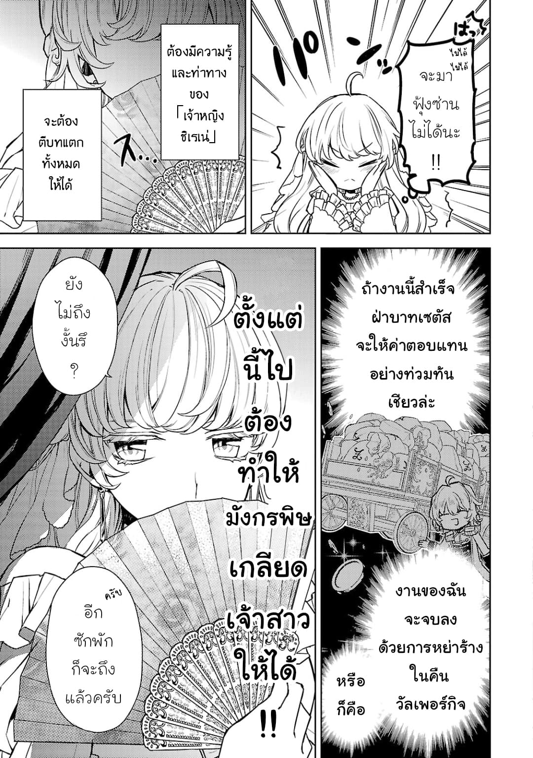 Hanayome no Yangotonaki Jijou 2-2