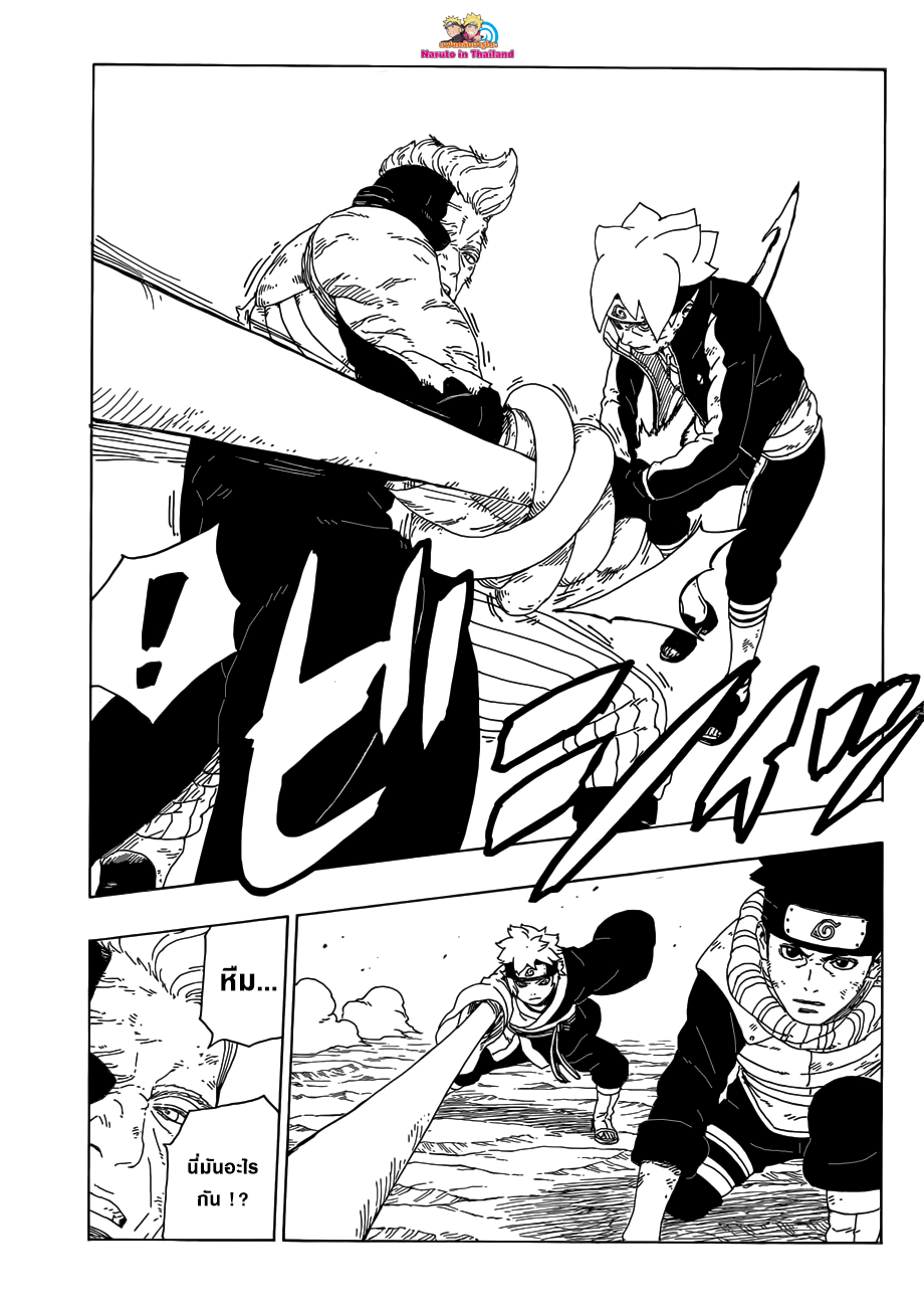 Boruto 21-วิธีการใช้