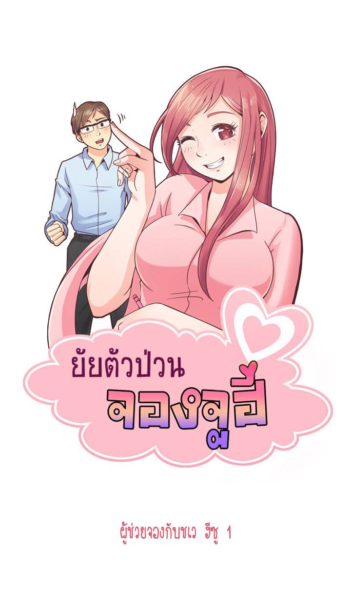 Annoying Jeong Joo Hee ยัยตัวป่วน จองจูฮี 46-46