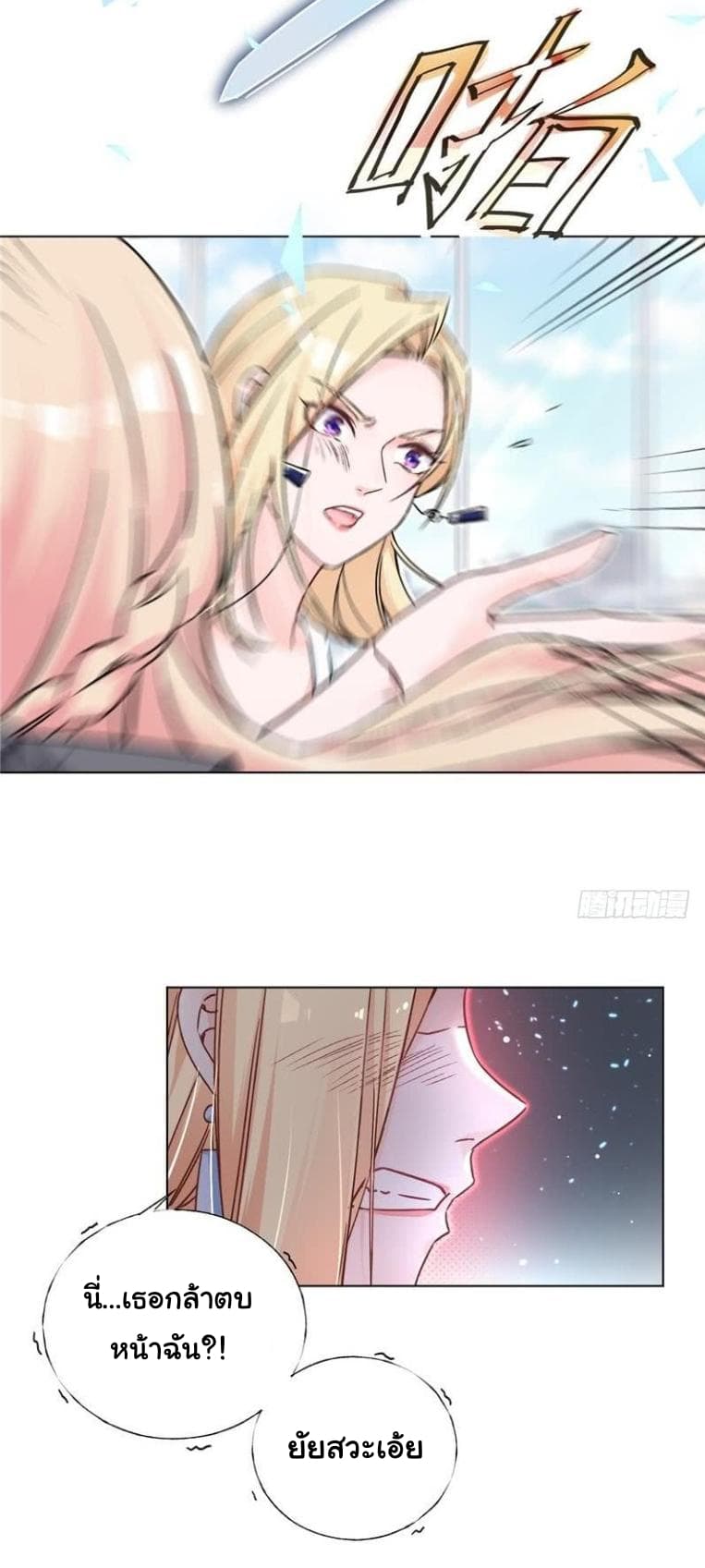 Prince Charming Daddy Desended From Heaven 2-2