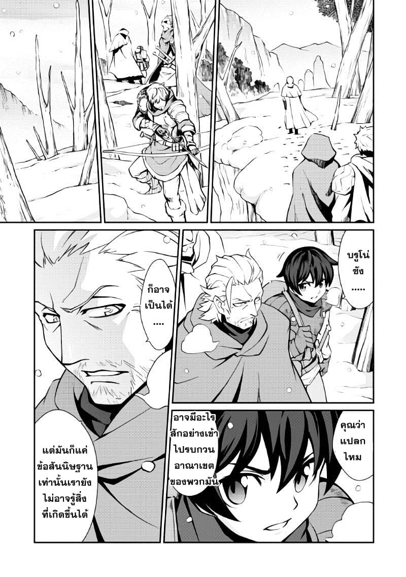 Isekai wo Seigyo Mahou de Kirihirake! 4-กวาดล้างกระต่ายเหมันต์