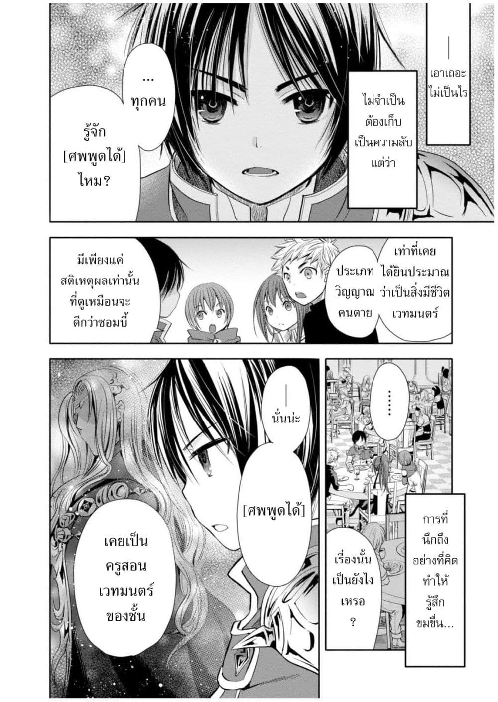 Hachinan tte, Sore wa Nai Deshou! 1-พอตื่นขึ้นมาก็...