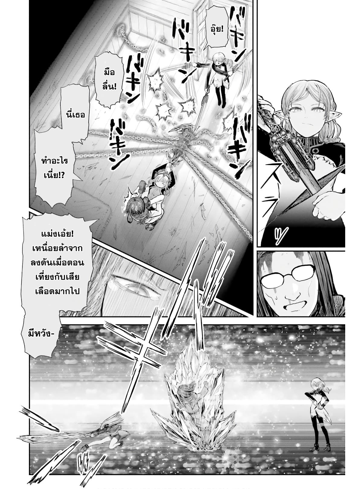 Isekai Ojisan คุณลุงต่างโลก 13-13