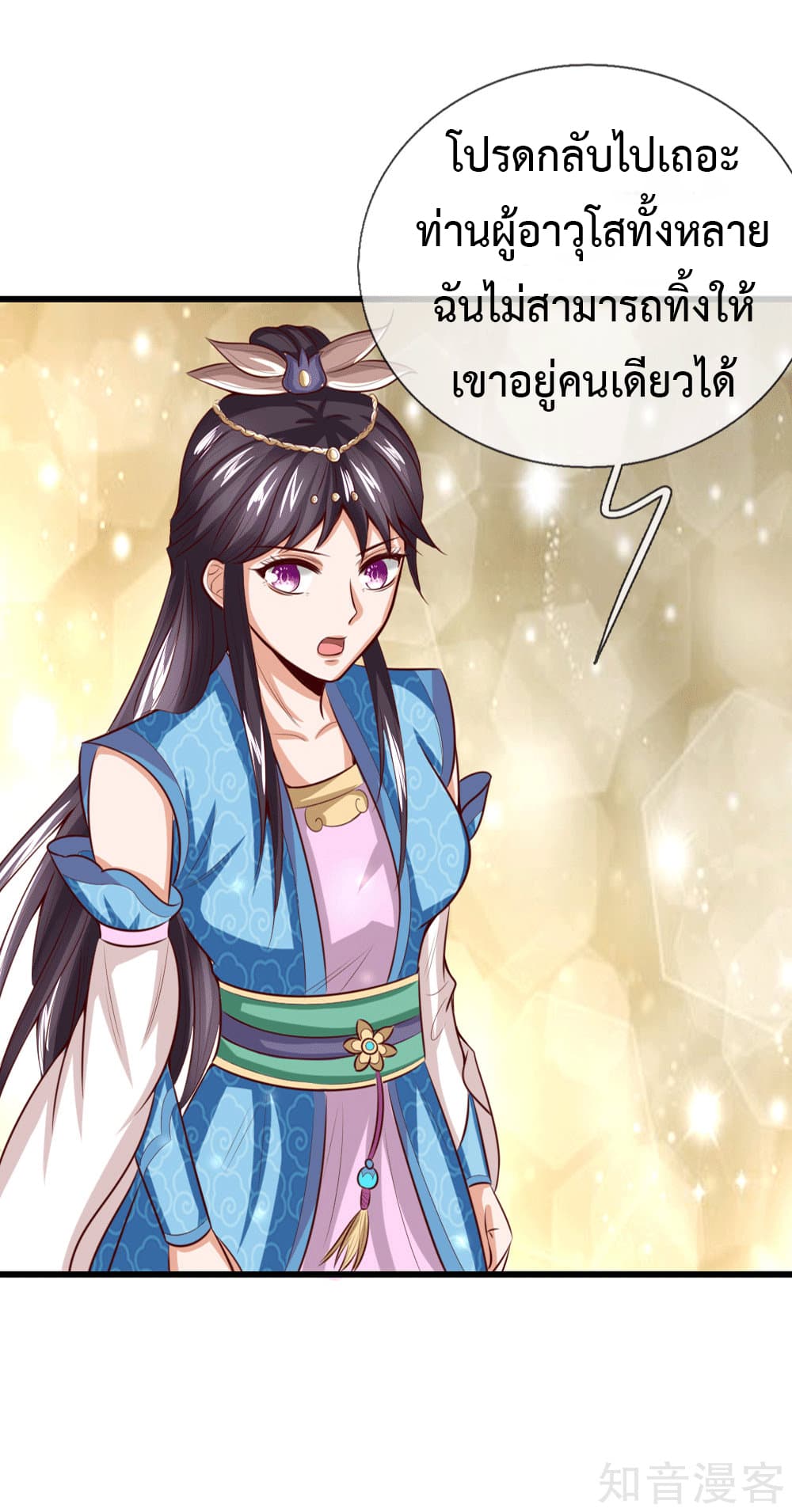Shenwu Tianzun 7-7