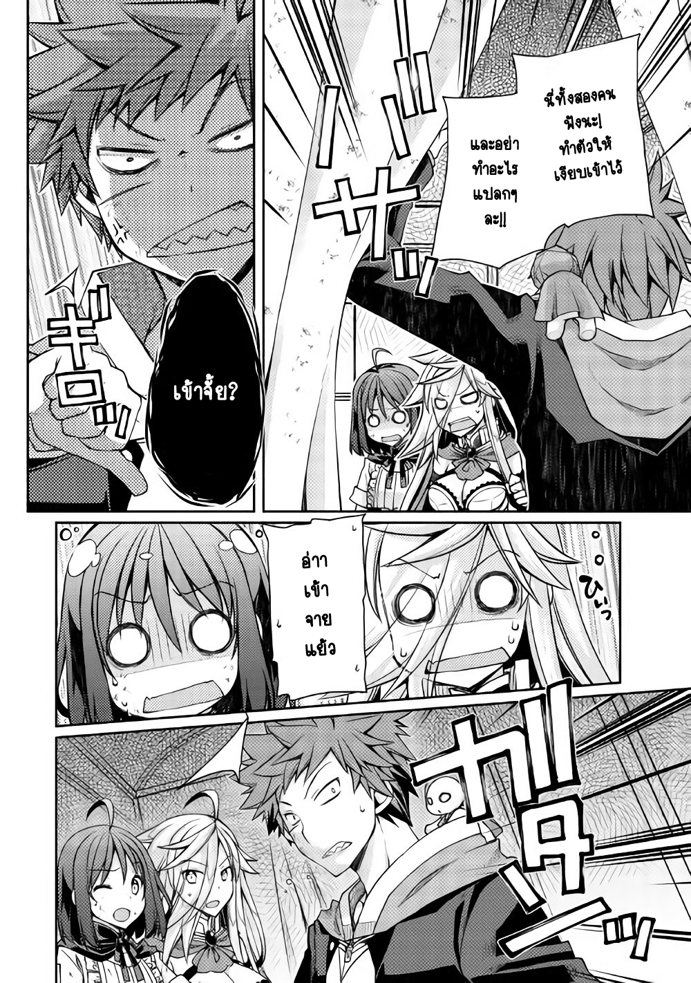 Yankee Wa Isekai De Seirei Ni Aisaremasu 13-13