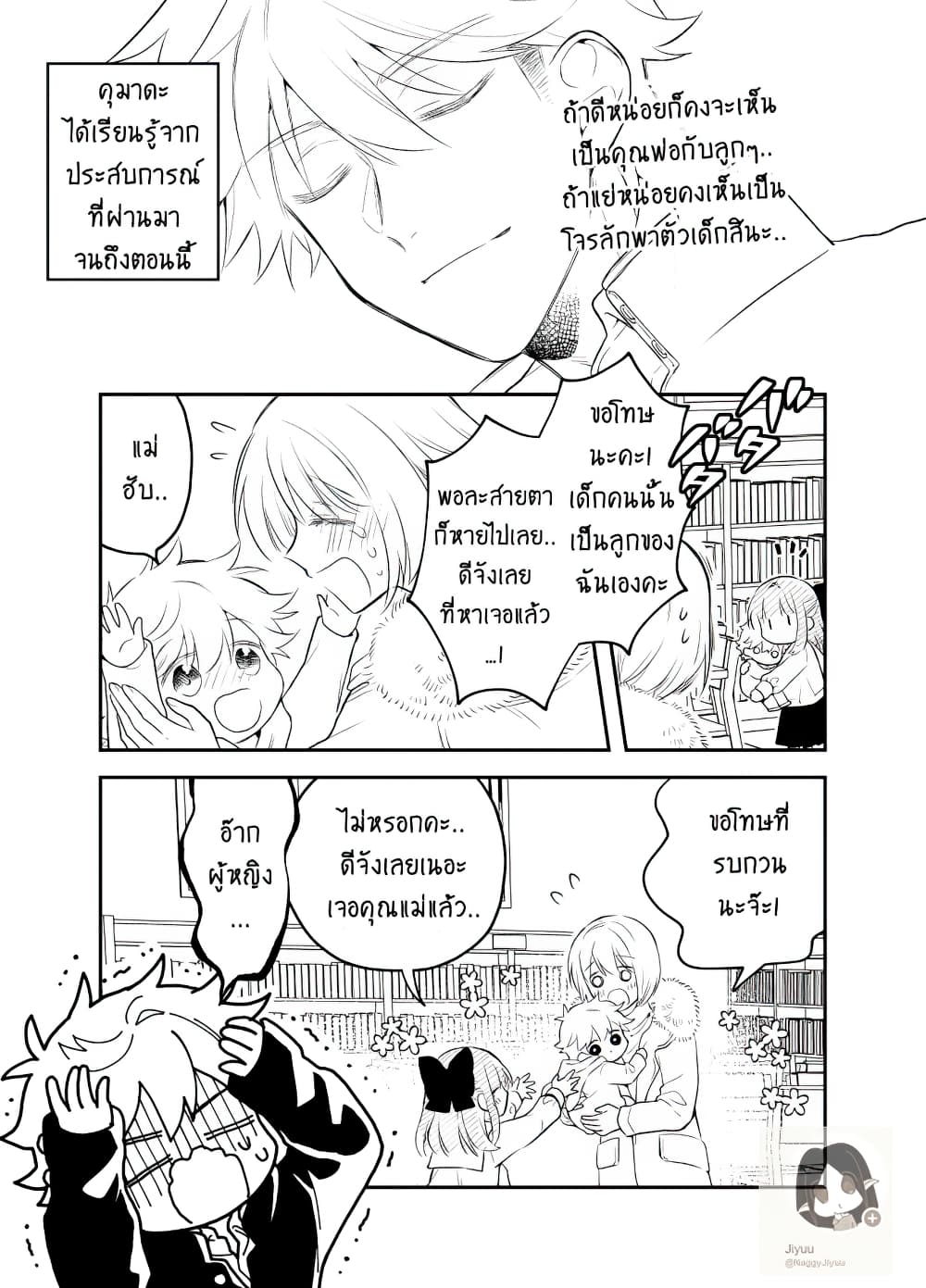 Tale of a Girl and a Delinquent Who's Bad with Women 24-24