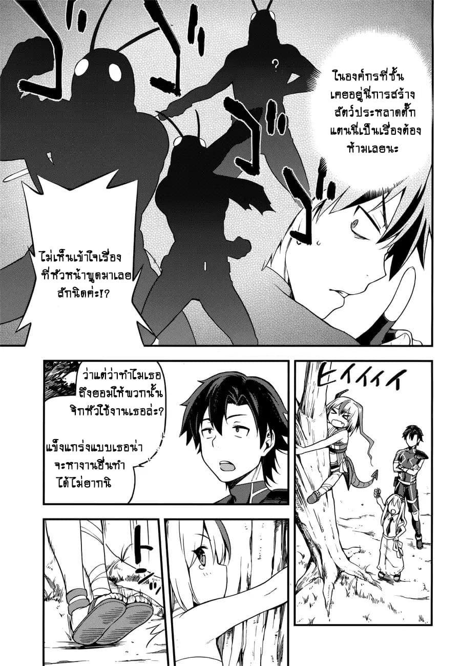 Sentouin, Haken shimasu! 5-5