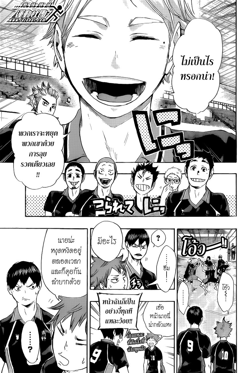 Haikyuu!! 54-ความแข็งแกร่งที่แท้จริงของ "รุ่นพี่"