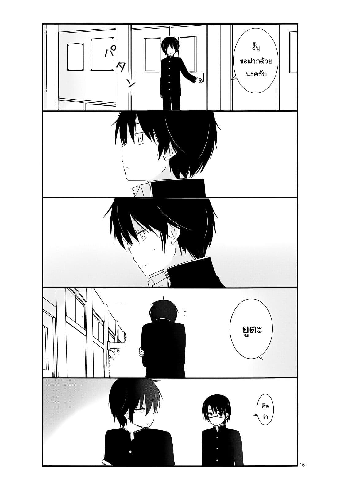 Shishunki Bitter Change 9-ประจำเดือน