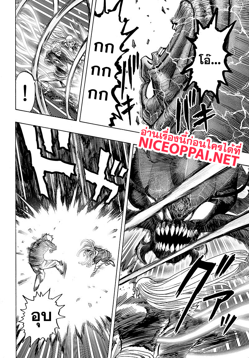 One Punch Man 84-เอสคาเลชั่น