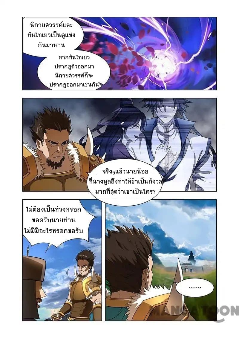 Lord of the Universe 6-6
