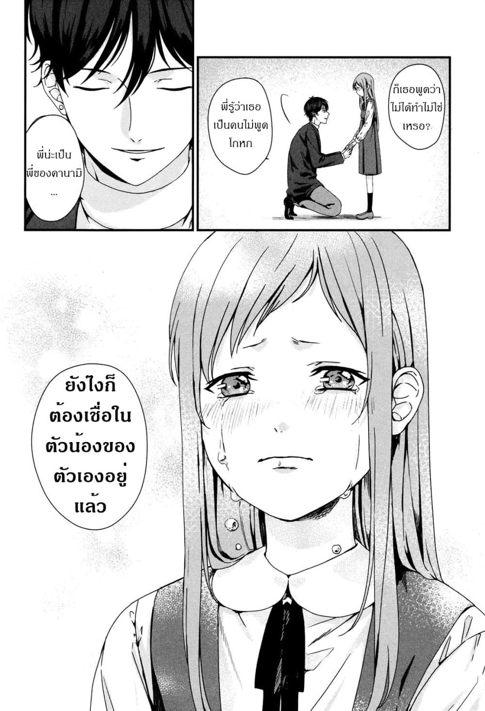 My Good Brother 2-เรียงความ