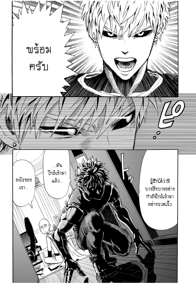 One Punch Man 7-การจู่โจมลึกลับ