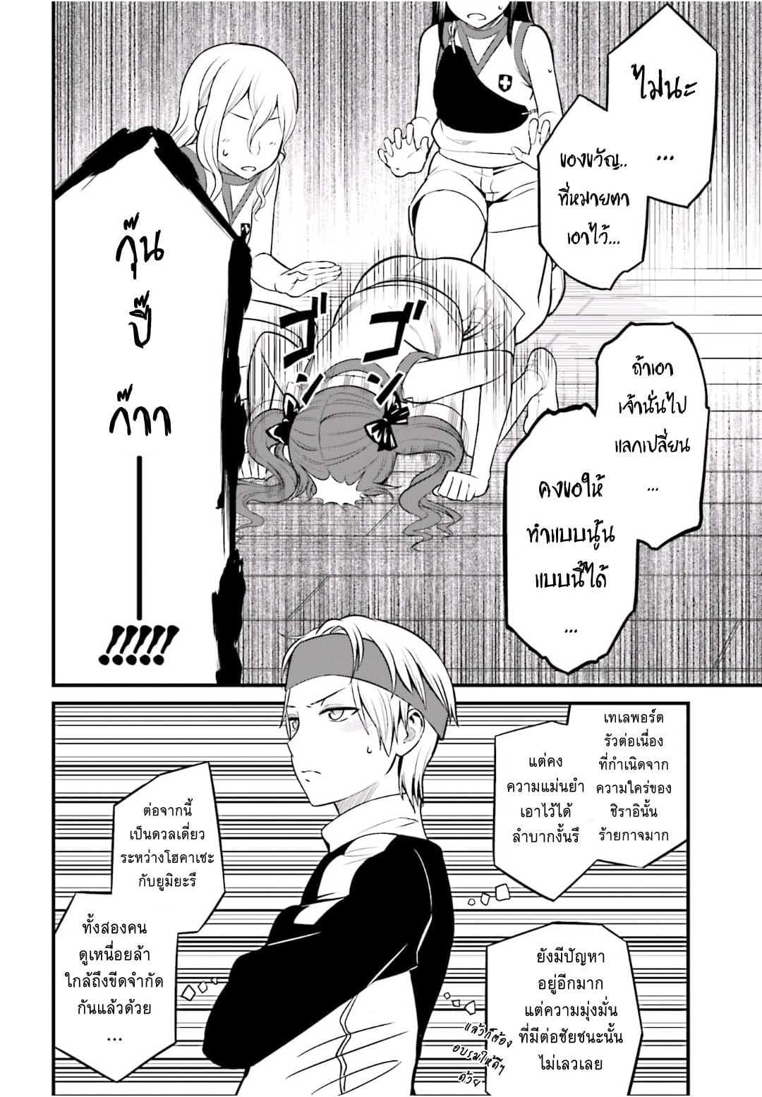 Toaru Kagaku no Railgun Gaiden - Astral Buddy 5-5