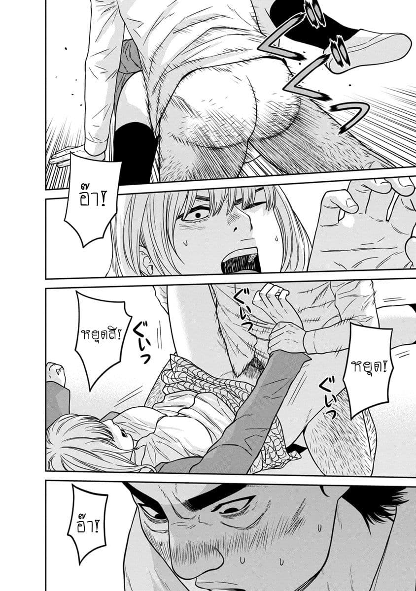 Kyoushitsu Jibaku Club 7-7