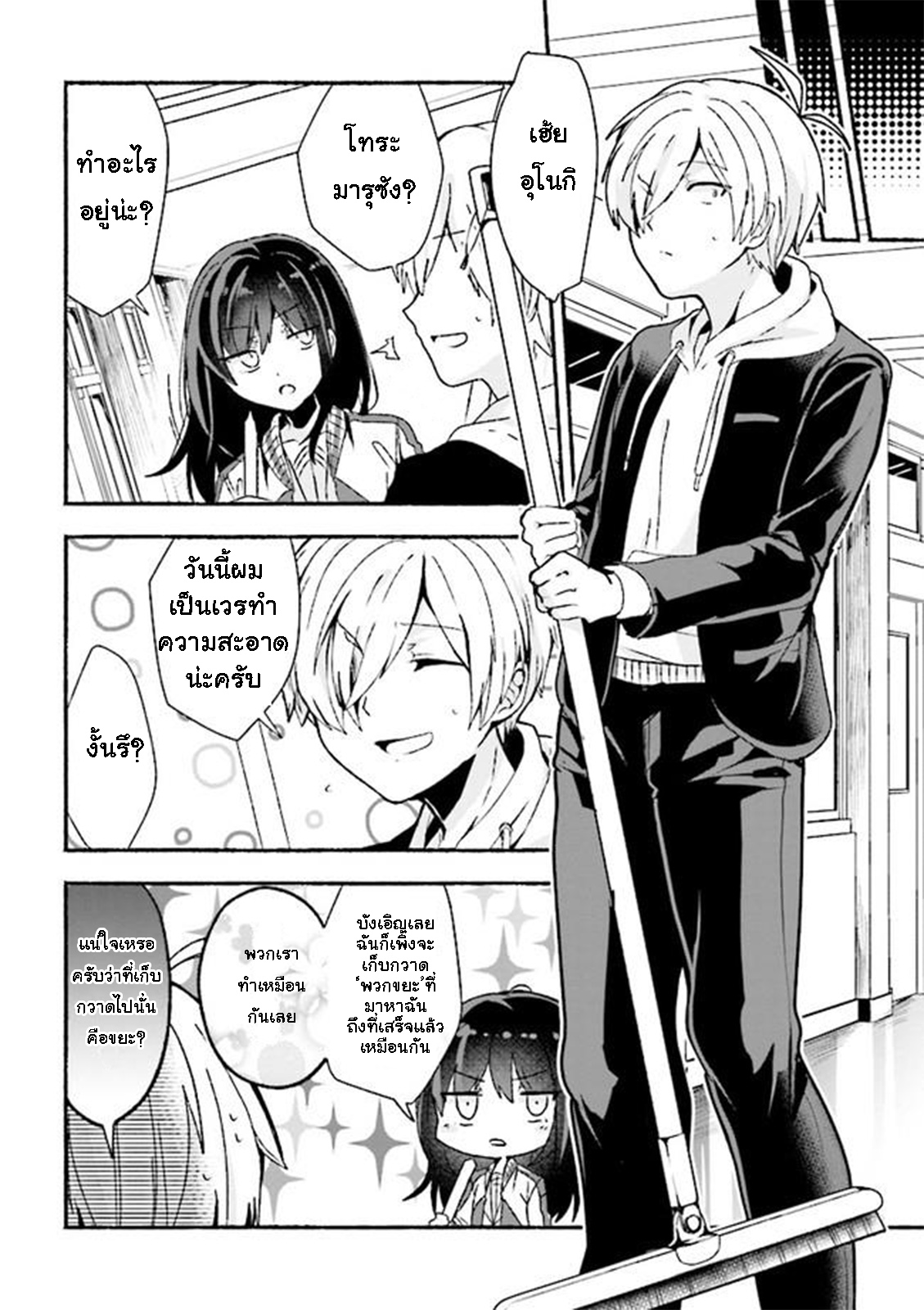 Pashiri na Boku to Koi suru Banchou-san 7-7