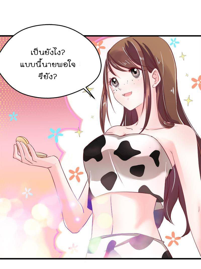 Beauty and the Beasts 6-6