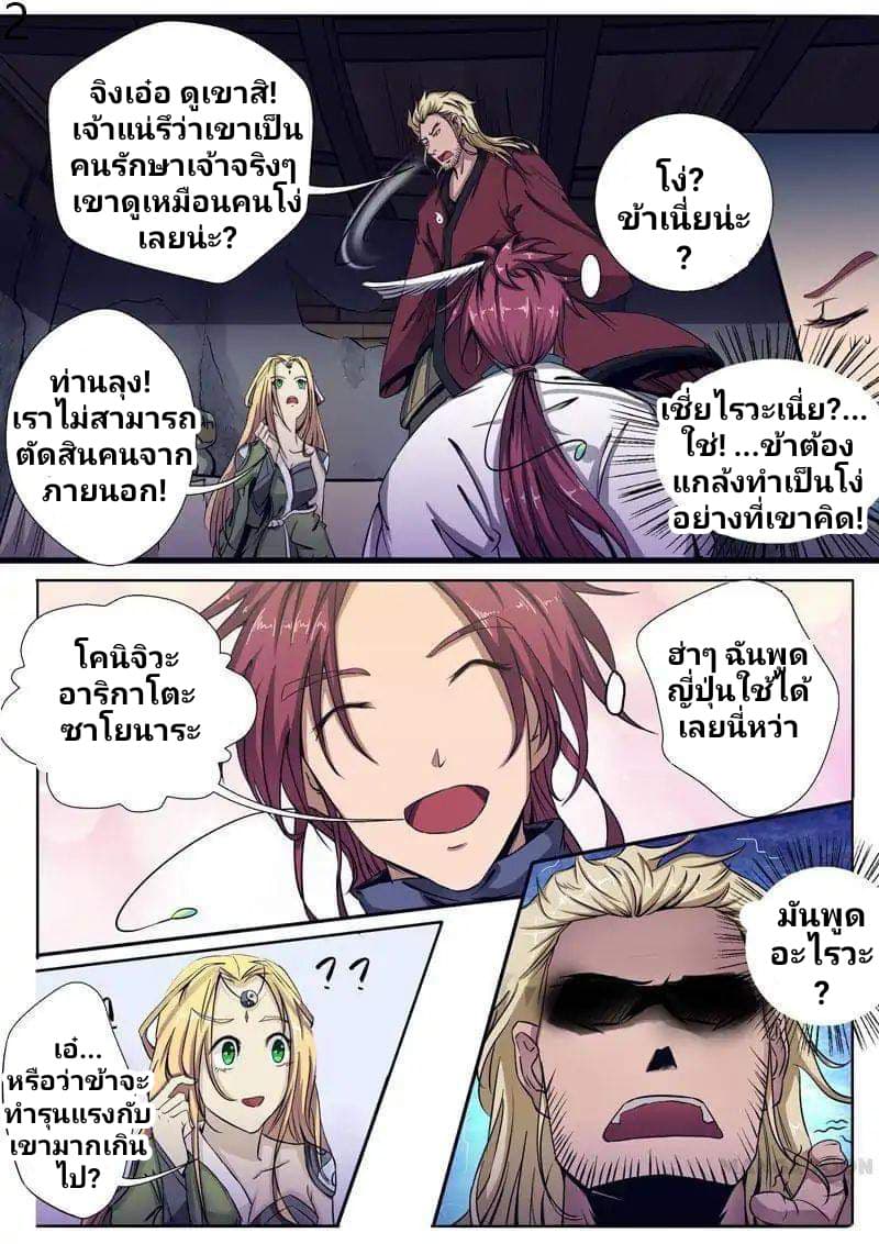 Surgical Swordsman 5-5