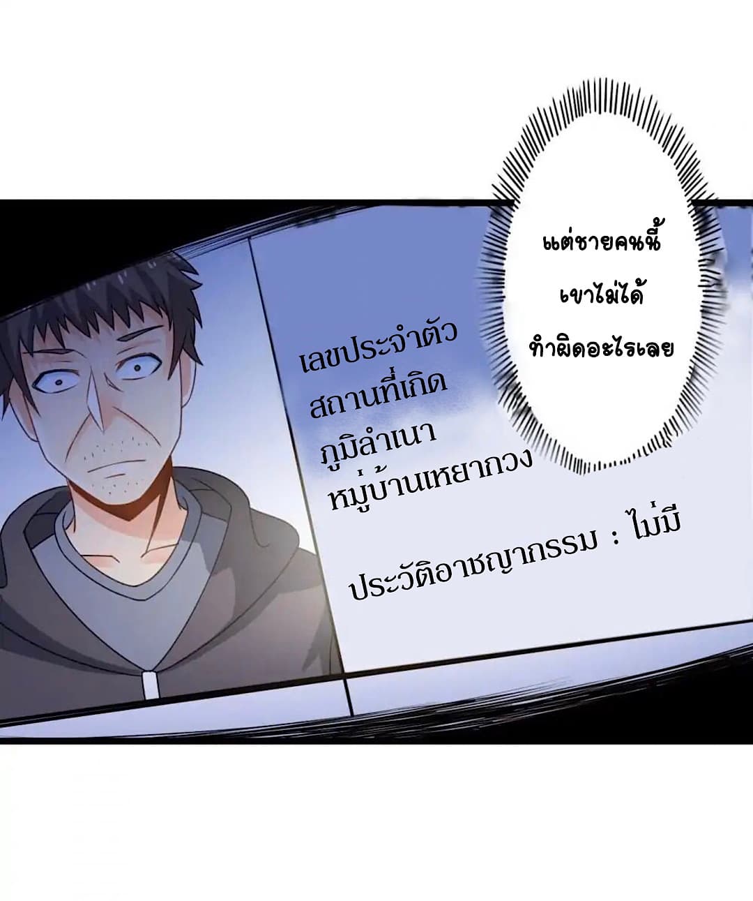 Day 100 of My Sister's Disappearance 100 วันที่น้องสาวฉันนั้นหายไป 64-64