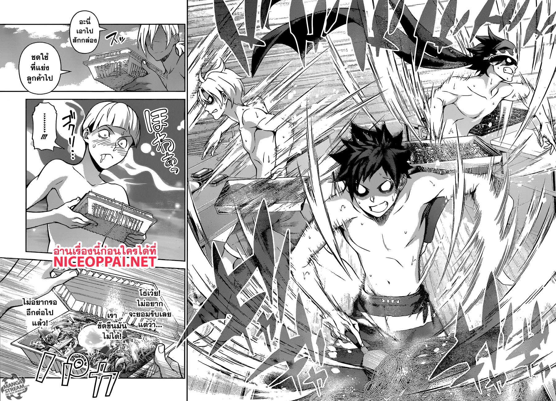 Shokugeki no Soma 280-กลิ่นแห่งการโต้กลับ