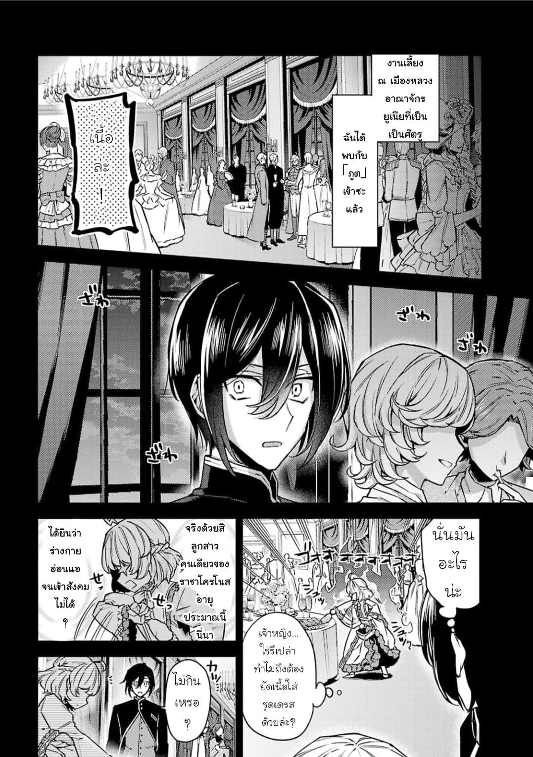 Hanayome no Yangotonaki Jijou 10-10