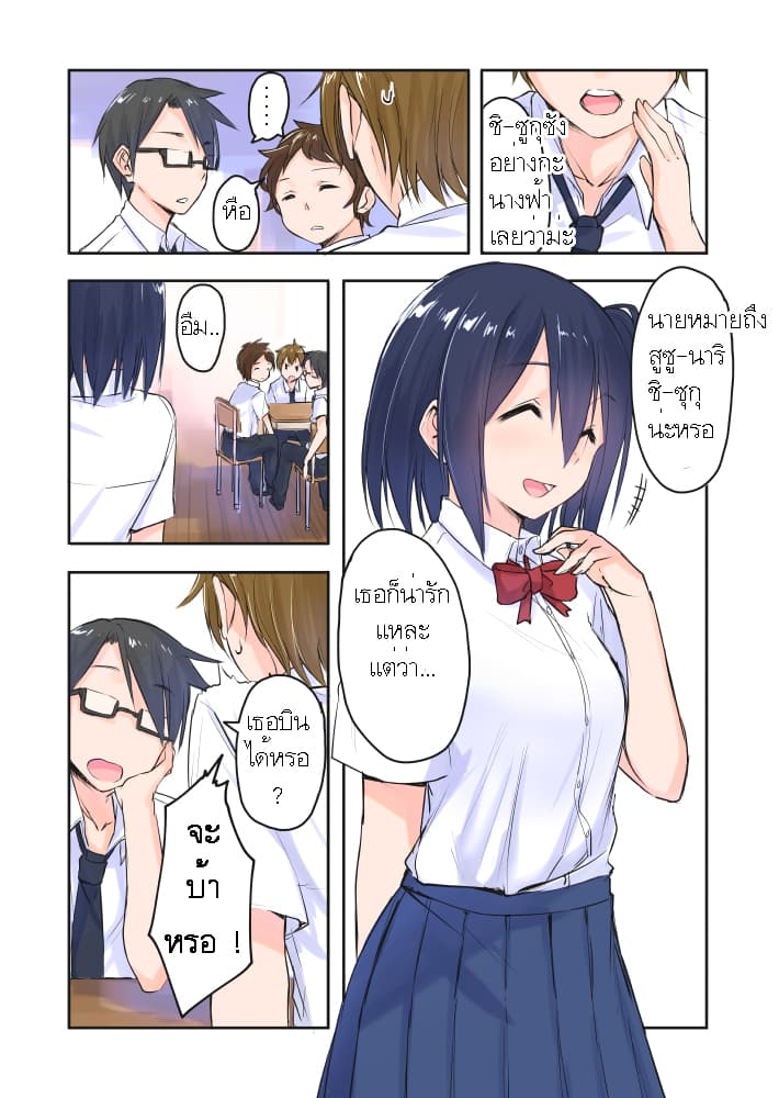 Shizuku-chan's a Real Angel! 1-1