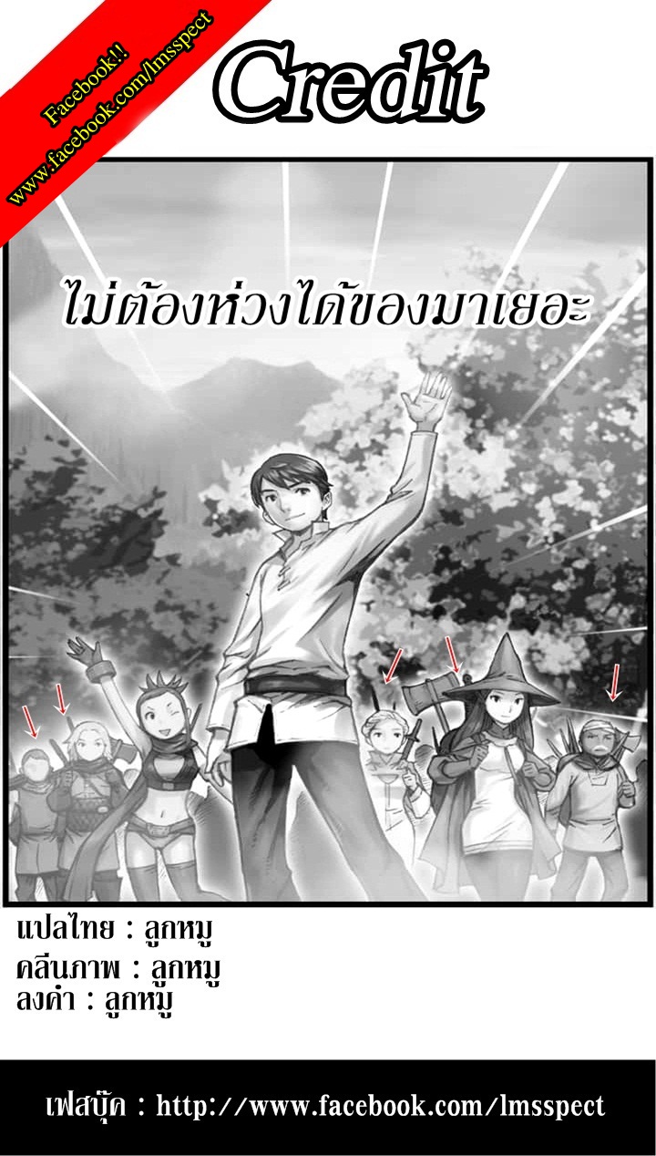 Legendary Moonlight Sculptor ประติมากรแสงจันทร์ในตำนาน 34-34