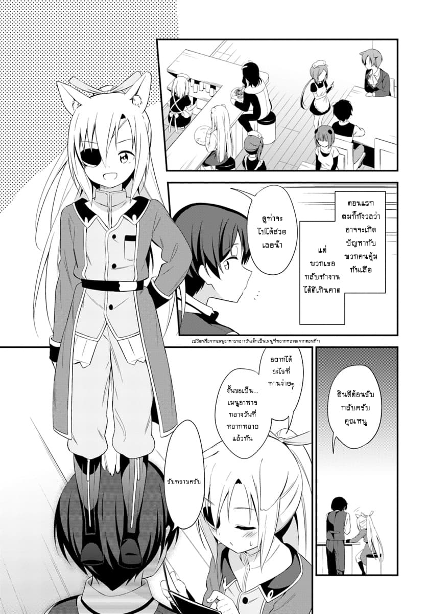 Butsuri-san de Musou shitetara Motemote ni Narimashita 11-11