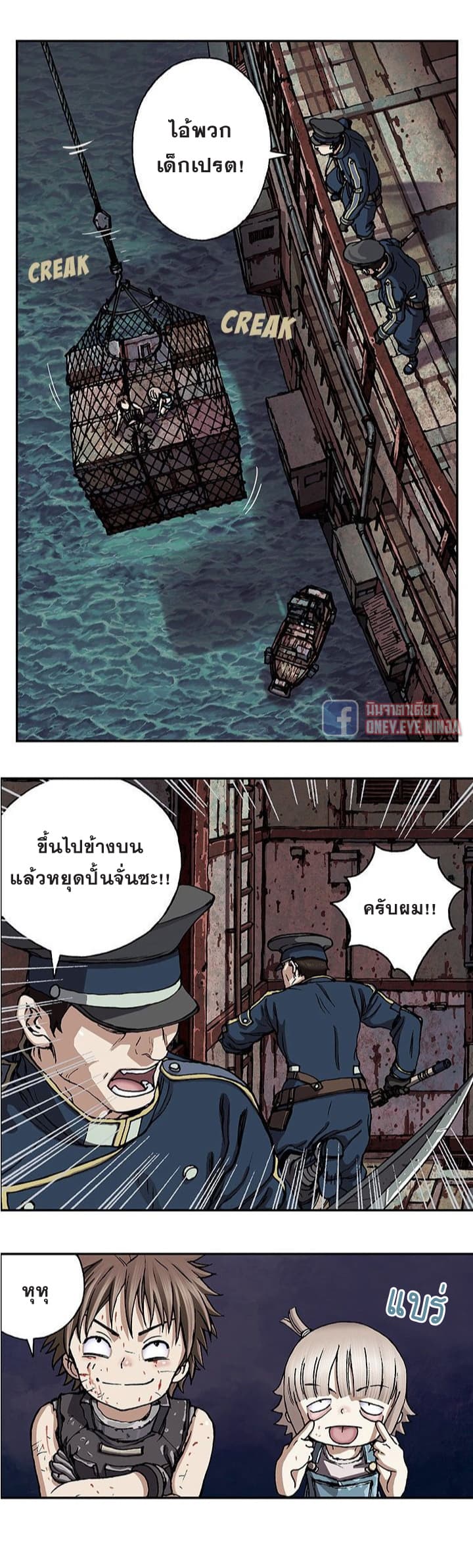 Leviathan 40-40