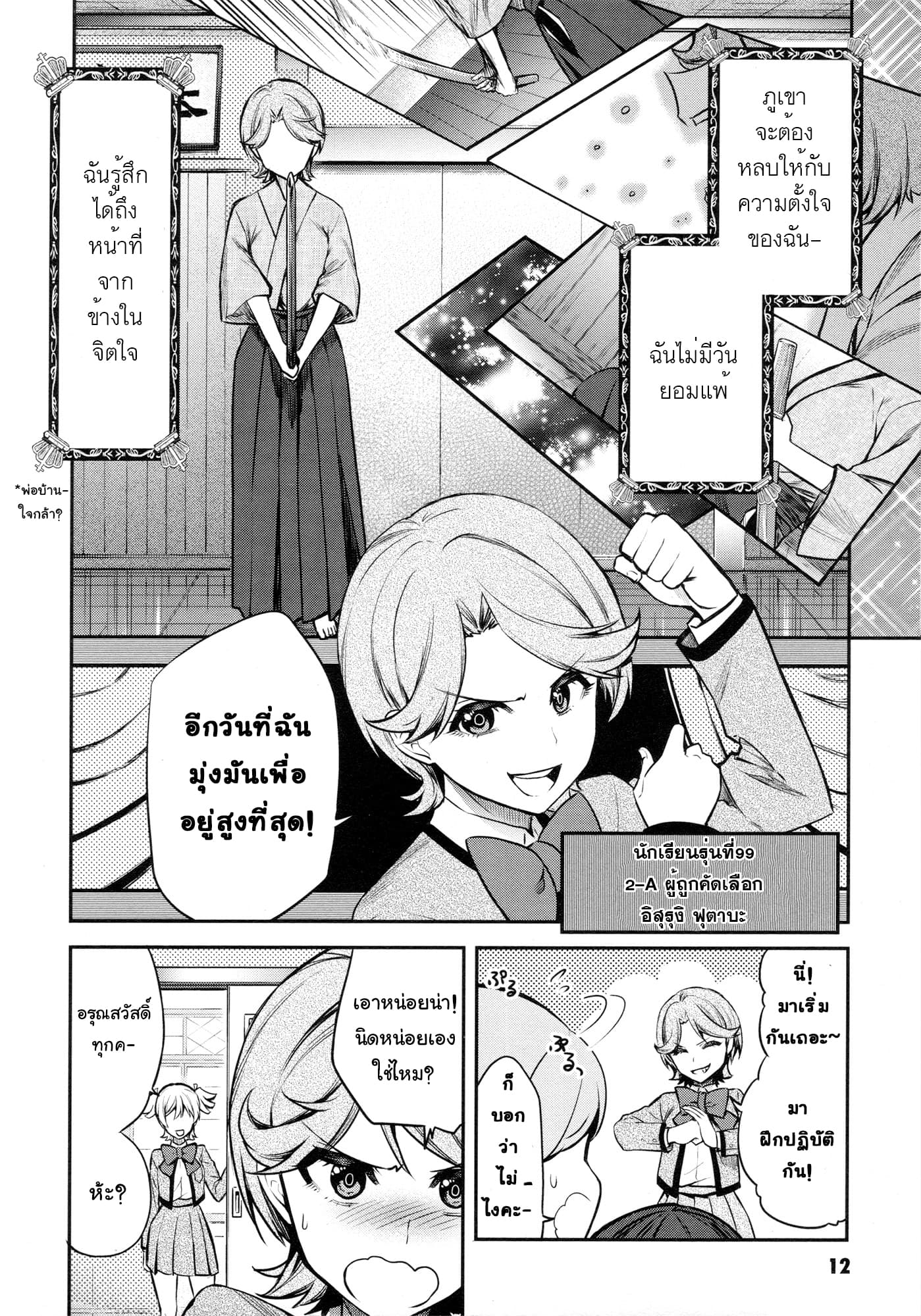 Shoujo☆Kageki Revue Starlight - The LIVE - Show Must Go On 1-เด็กสาวแห่งเวที