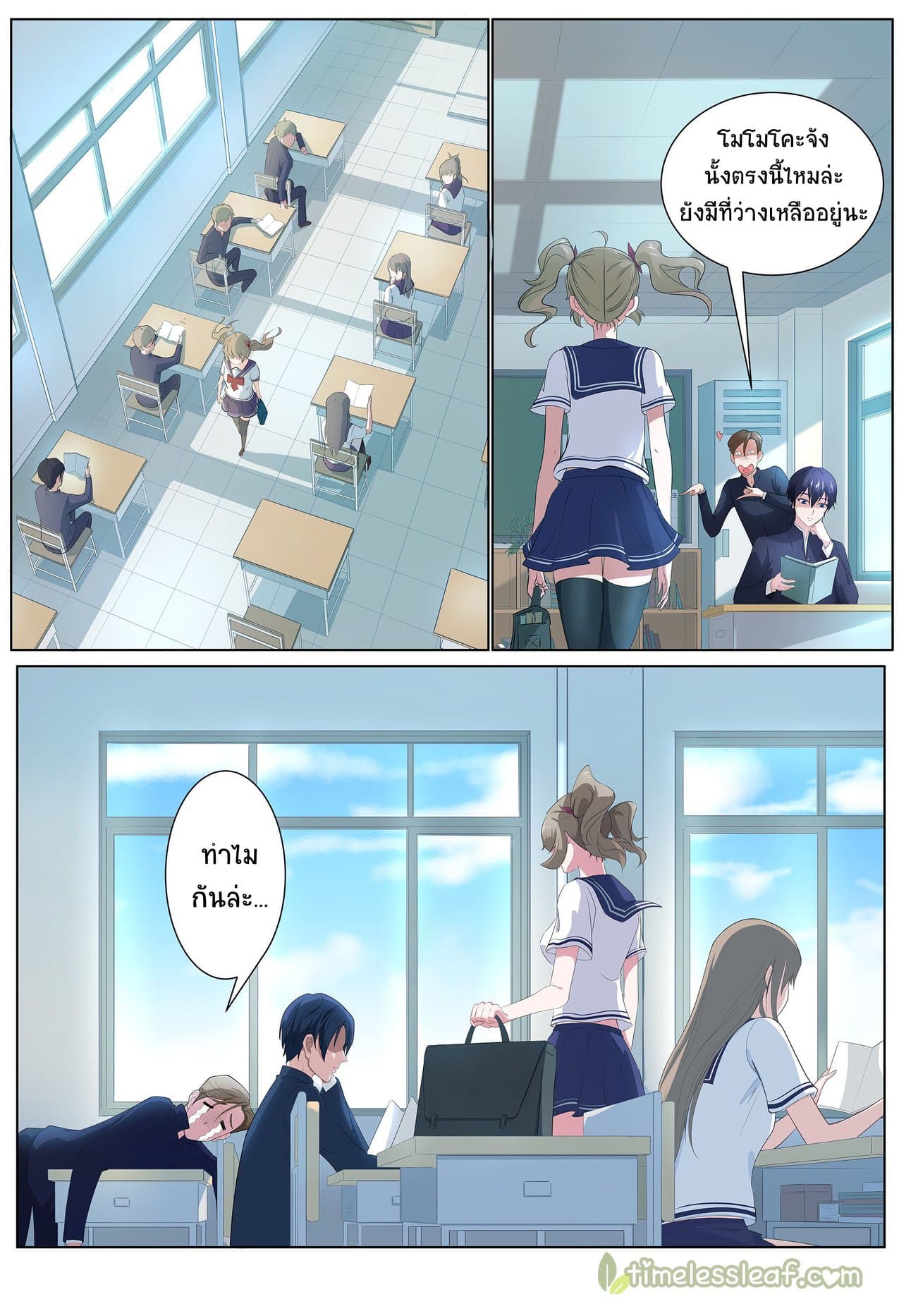 High School Taoist 2-2