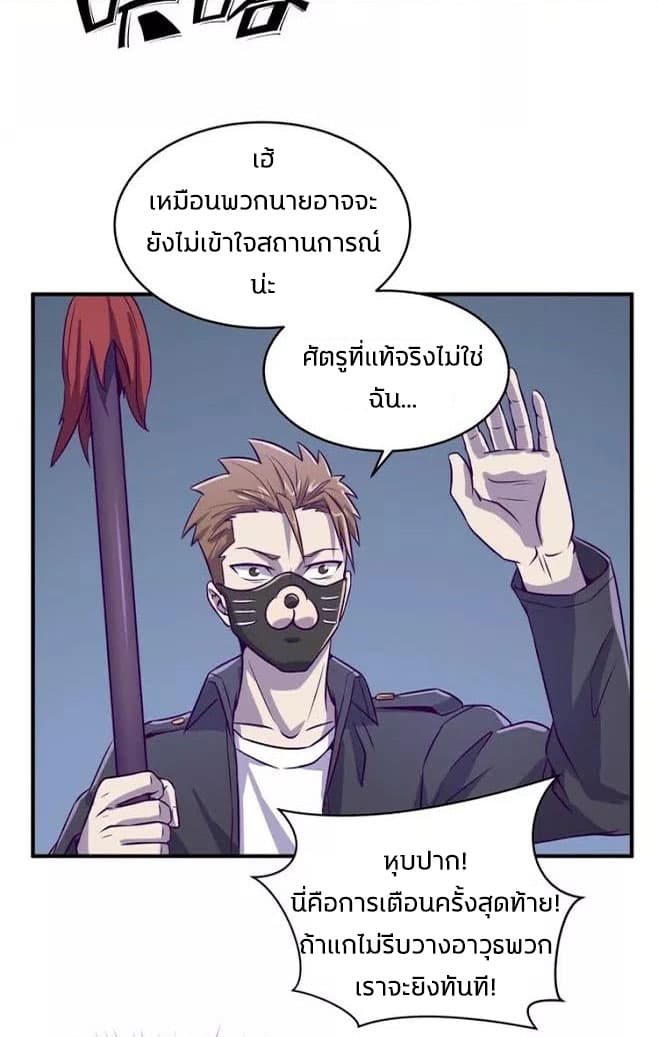 Crossing Man (ระบบ Cross interceptor) 6-6