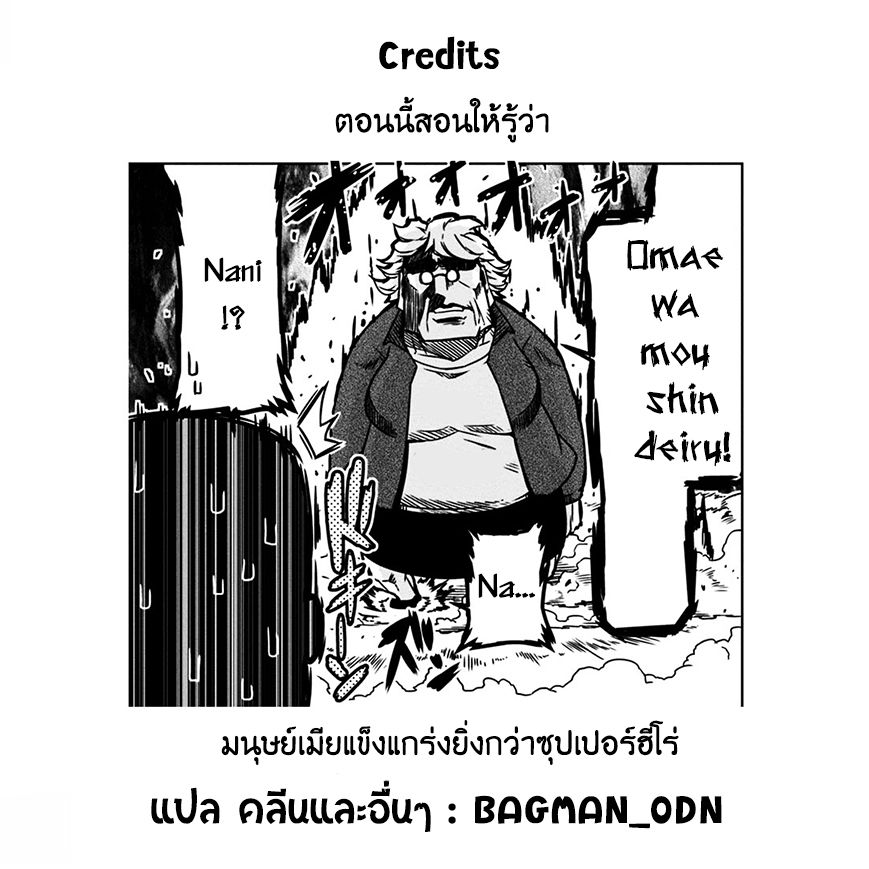 Zannen Onna-Kanbu Black General-san 16-ด้านมืดของการแต่งงาน