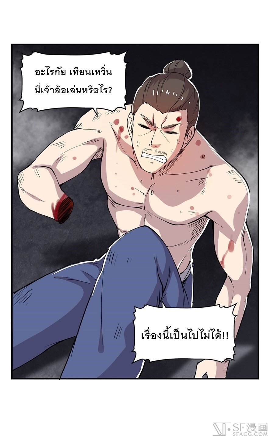 The Master of Martial Arts Retired Life ชีวิตหลังปลดเกษียณของปรมาจารย์แห่งศิลปะการต่อสู้ 26-26