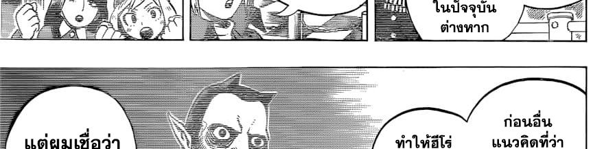 Boku no Hero Academia 241-ตอบคำถาม! ในการสัมภาษณ์