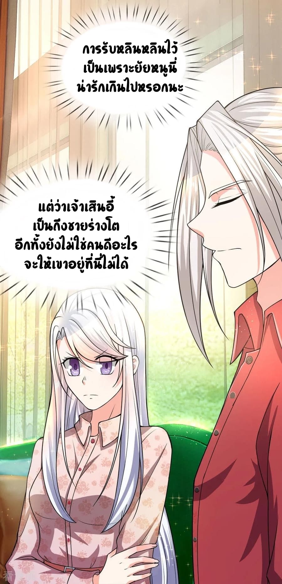 Immortal Reverence Dad 10-10