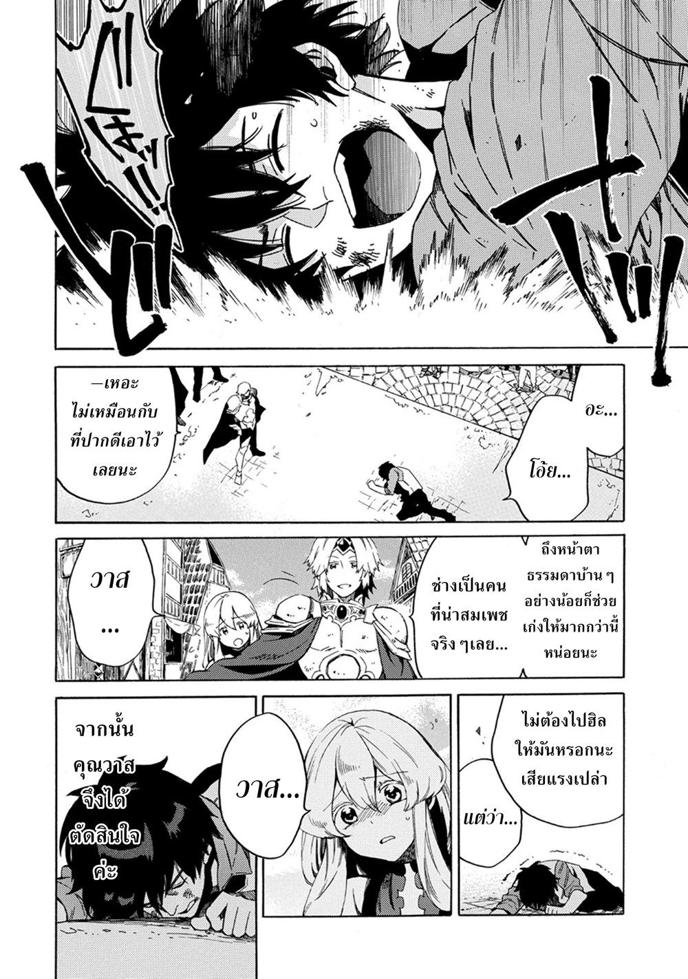 Sono Mono. Nochi ni... (Reboot) 3-3