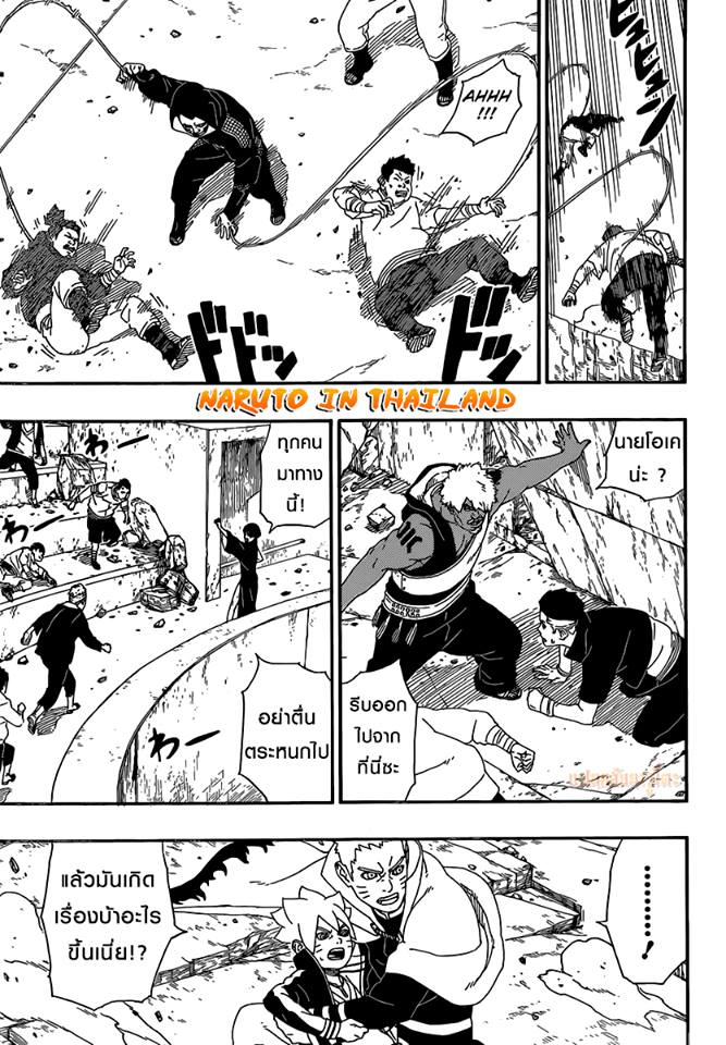 Boruto 5-โมโมชิกิ และ คินชิกิ