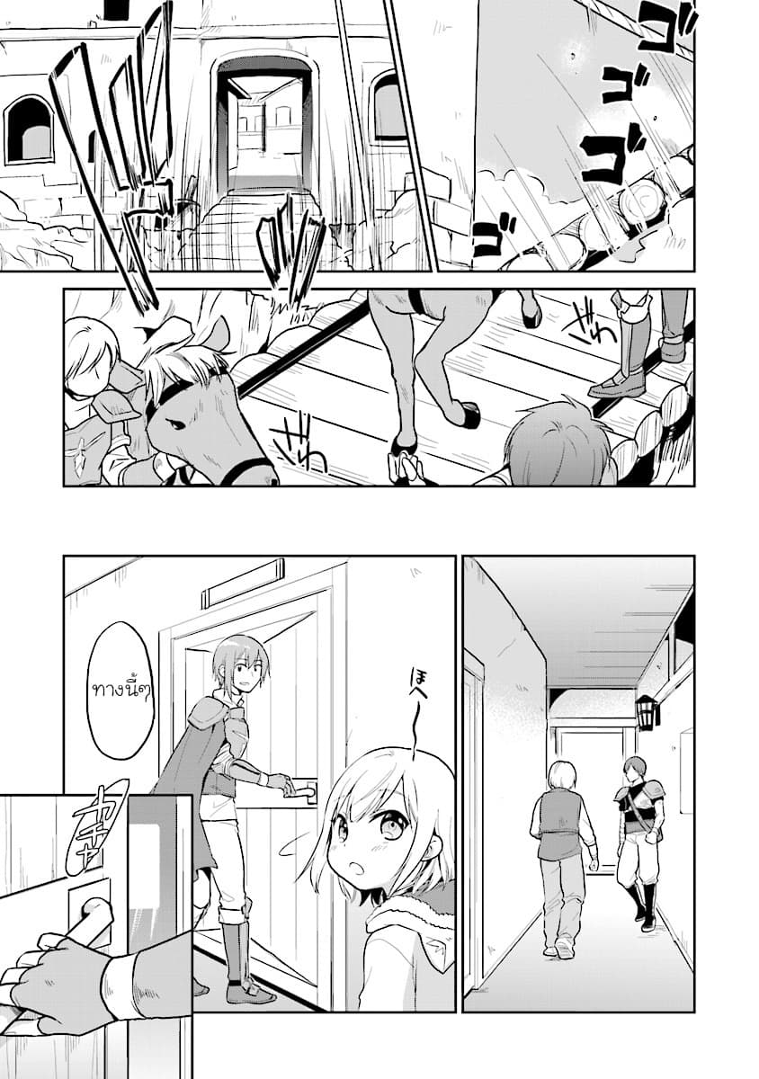 Chibikko Kenja, Lv.1 Kara Isekai de Ganbari Masu! 1-ที่นี่ที่ไหนเนี่ยยยยยยยย!?