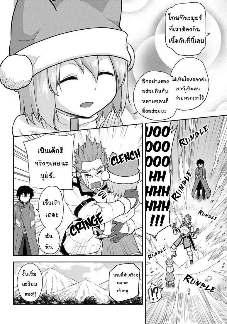 Konjiki no Moji Tsukai - Yuusha Yonin ni Makikomareta Unique Cheat ผู้ใช้อักษรสีทอง 6-การพบกันอย่างกะทันหัน พาท 2