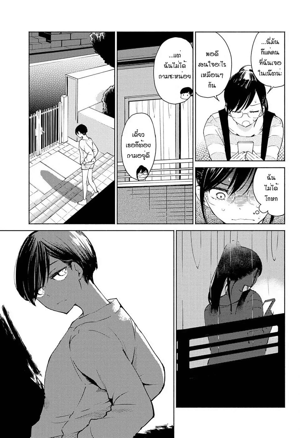 Warikitta Kankei Desukara 2-2